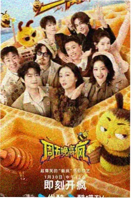 深夜食摊 美食纪实综艺在线观看封面